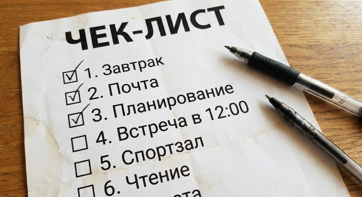 Заполнение чек-листа перед публикацией статьи