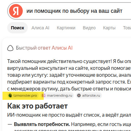 Ответ Алисы