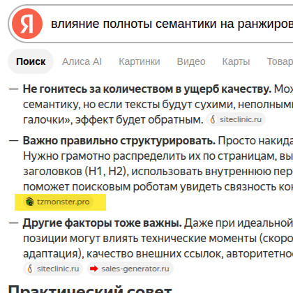 Ответ Алисы